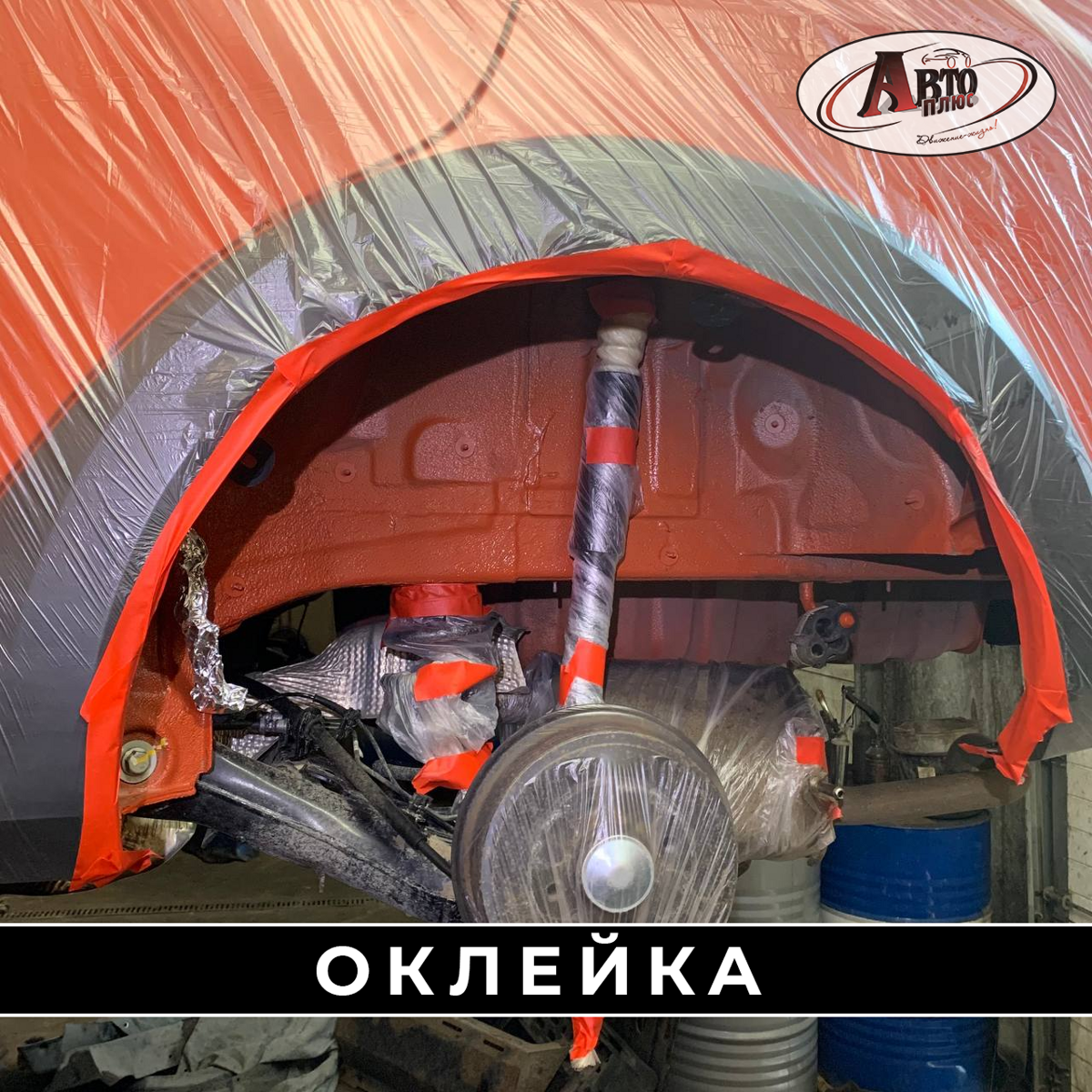 oklejka_639190