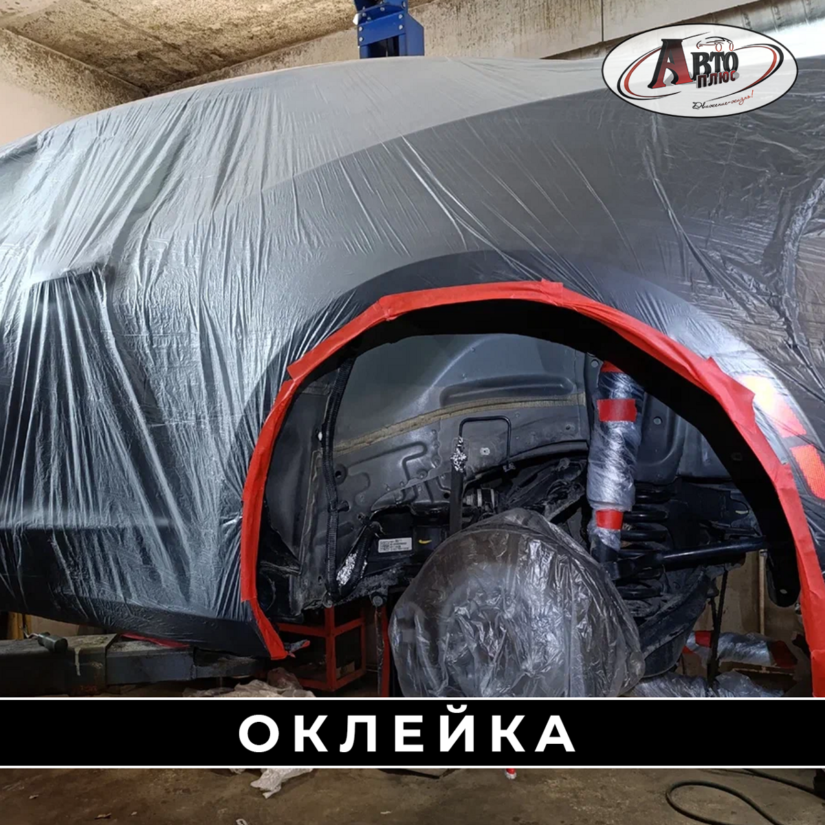 oklejka_169544