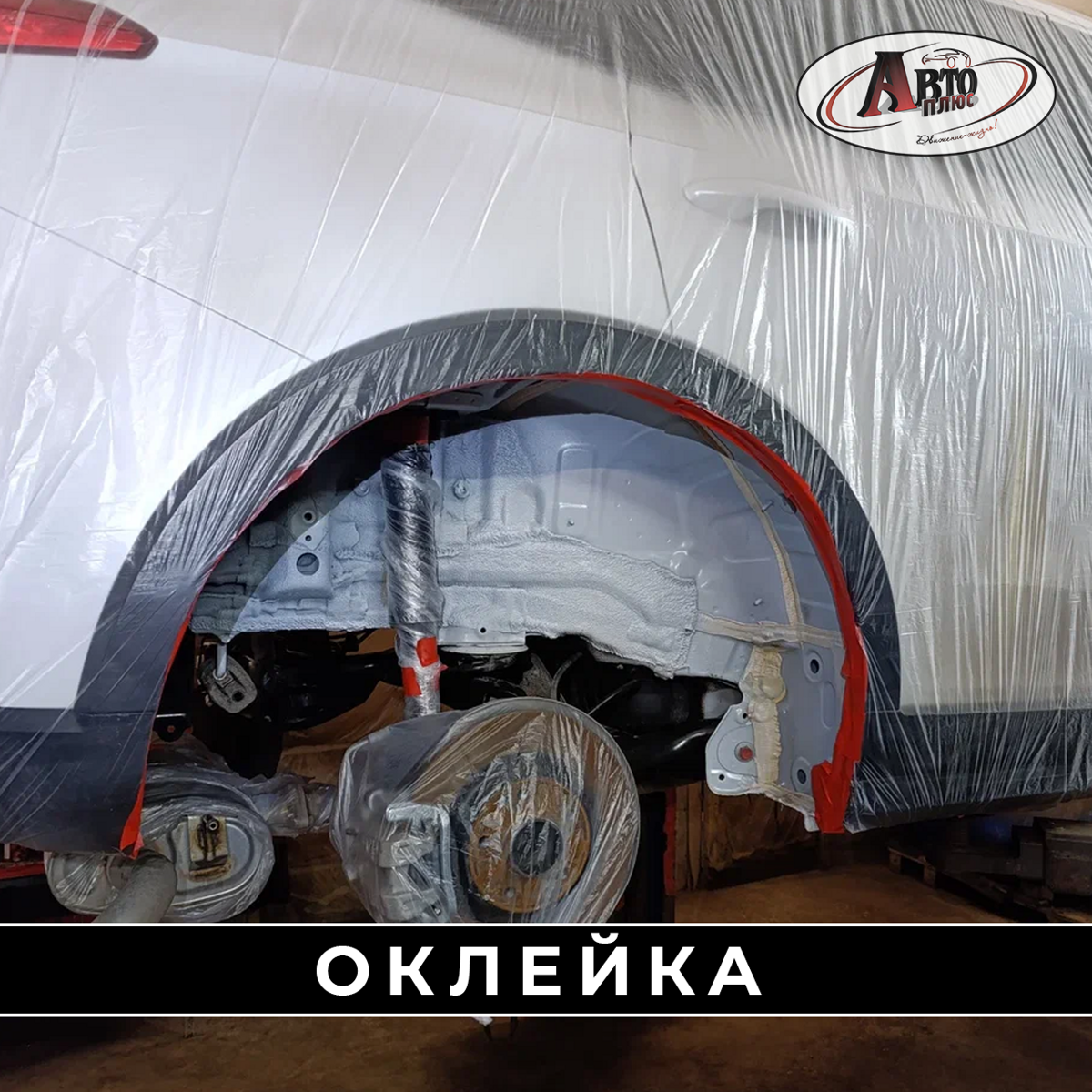 oklejka_902353