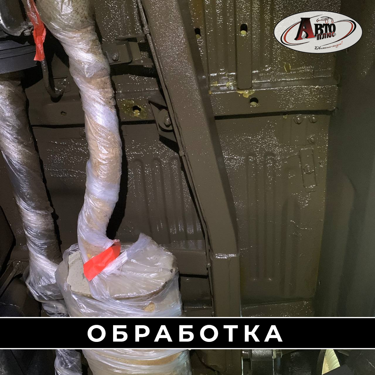 obrabotka_353403