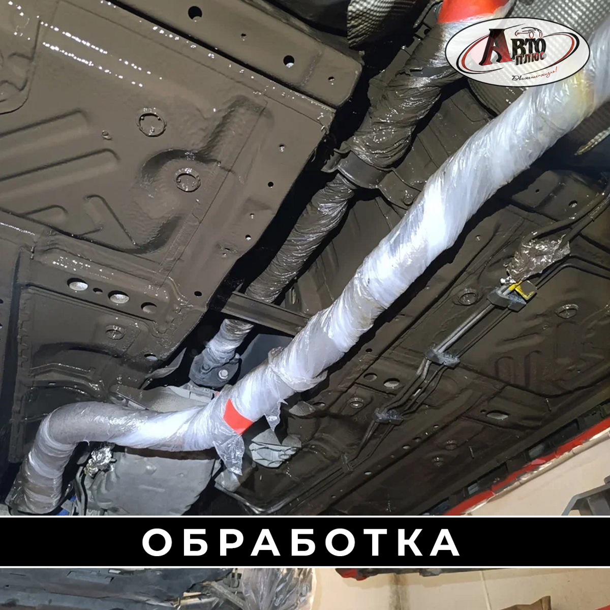 obrabotka_858821
