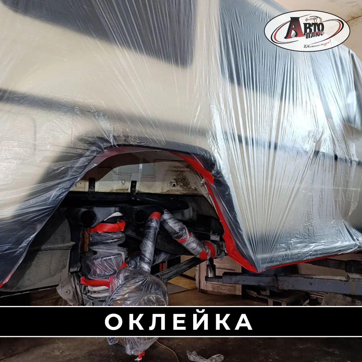 oklejka_874434