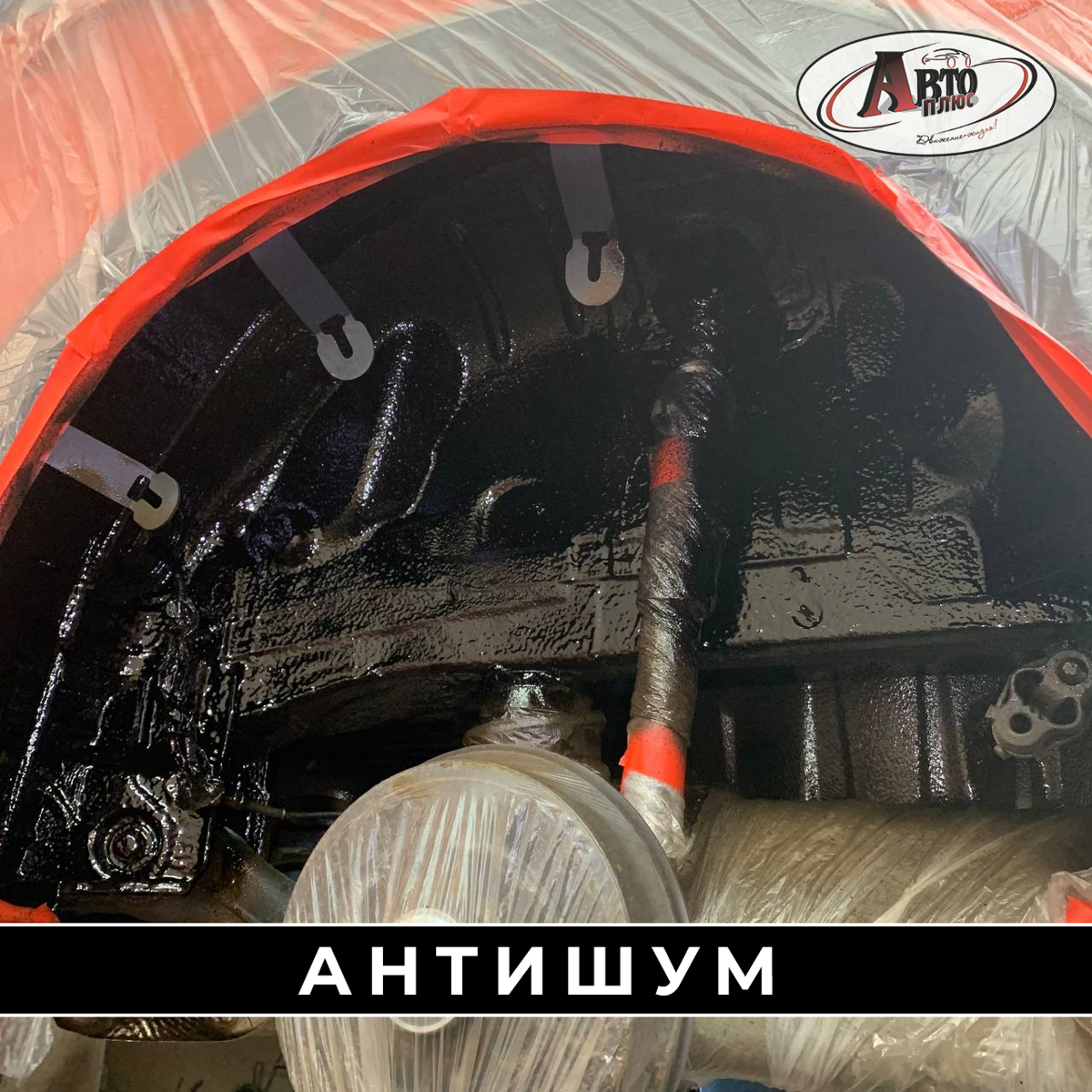 antishum_711674