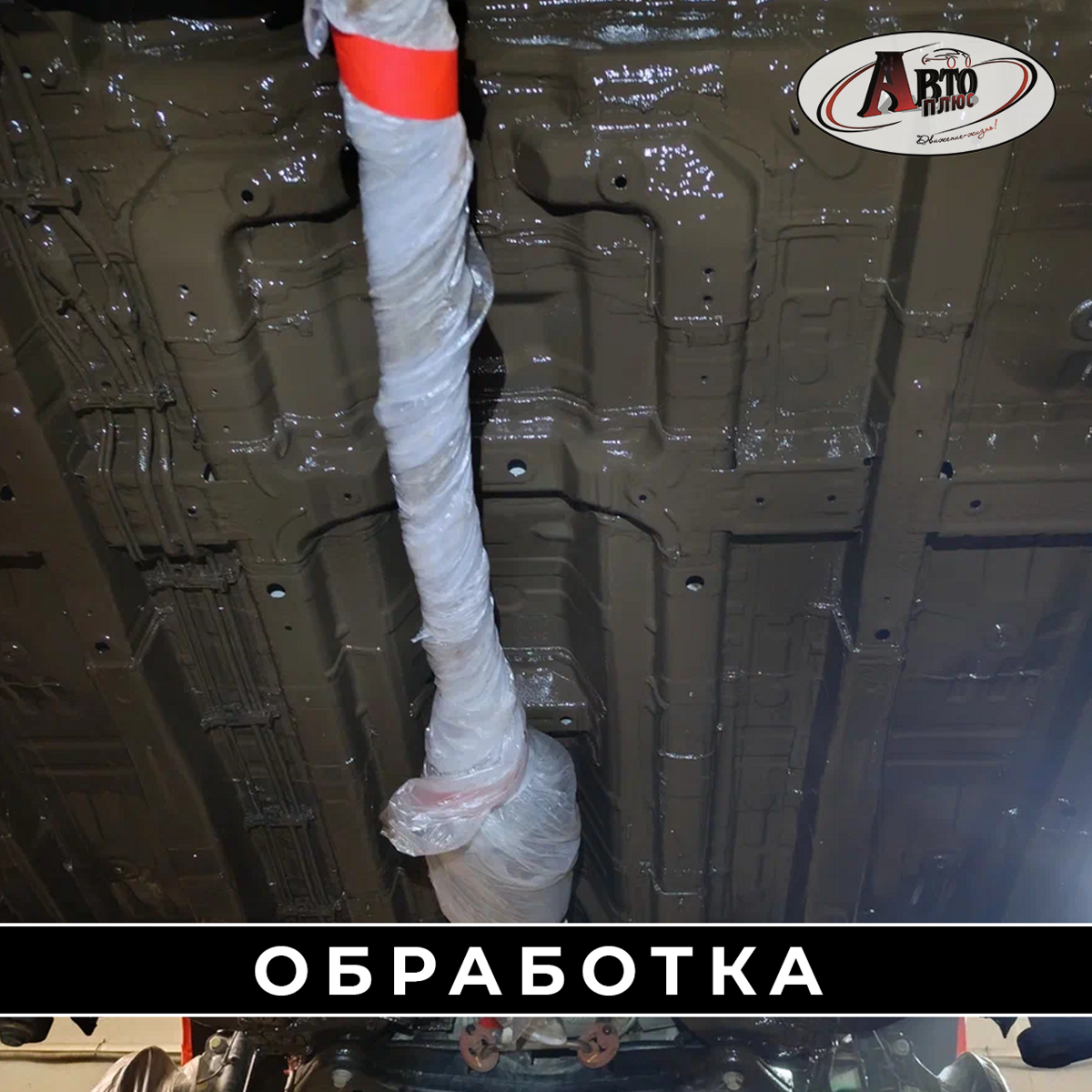 obrabotka_015154