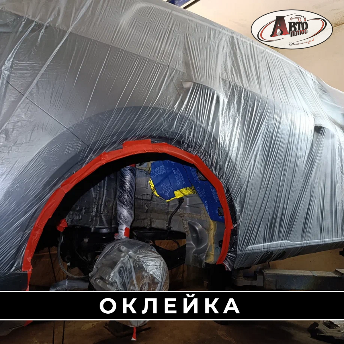oklejka_563355